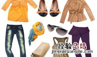 服装搭配的技巧有哪些 如何学会最全的服装搭配技巧