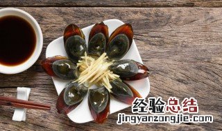 皮蛋有哪些营养价值与食用禁忌 皮蛋的好处以及禁忌
