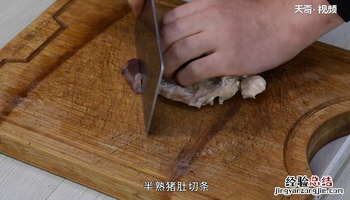 猪肚怎么做好吃 猪肚的做法