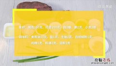 肉丝炒苕丝的做法 肉丝炒苕丝