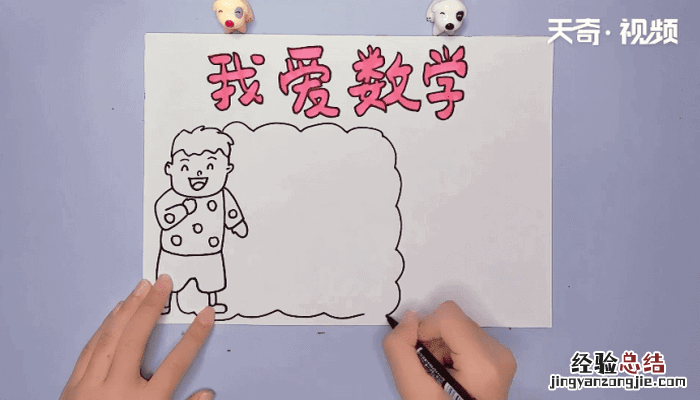 二年级数学手抄报简单又漂亮 二年级数学手抄报