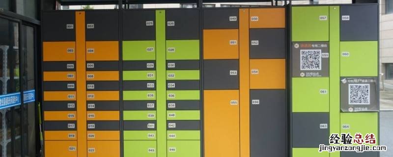 快递柜可以用来存放东西吗 快递柜可以自己存东西进去吗