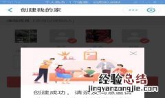 支付宝我的家如何删除人 支付宝怎么删除家人