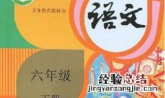 小学语文课程的特点 有哪些特点