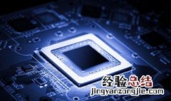 什么是半导体 半导体是什么呢