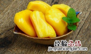 菠萝蜜红肉与黄肉 菠萝蜜分红肉和黄肉嘛