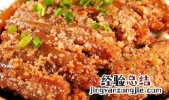粉蒸肉的家常做法怎么做好吃 粉蒸肉的家常做法怎么做