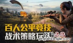 和平精英怎么查看区号 和平精英怎么看服务区号