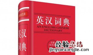 adjust的用法与搭配 adjust的固定搭配