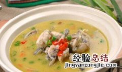 田鸡汤怎么做 田鸡汤怎么做好吃
