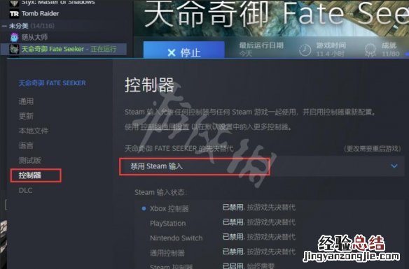 天命奇御手柄切换武学 天命奇御手柄设置点不了怎么办