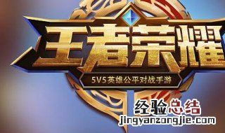 王者冒险模式有上限吗 王者荣耀冒险模式有时间限制吗