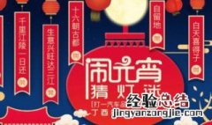 上元节的来历和传说 赶快来这里了解这个传说了