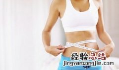 减肥减脂和减重的区别 减脂和减肥有什么区别