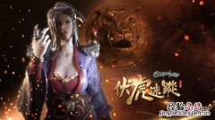 天命奇御 伏虎迷踪攻略 天命奇御伏虎迷踪攻略文字简述