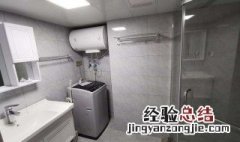 电热水器放在卫生间卫生吗 你知道吗