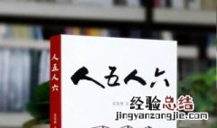 推荐几本好历史书 这些书值得一看
