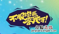 脑力达人399关怎么过 脑力达人399关过关方法