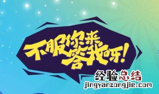 脑力达人399关怎么过 脑力达人399关过关方法