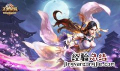露娜铭文搭配张大仙 张大仙露娜出装铭文搭配