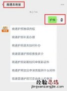 南通办护照需要什么证件 南通护照资料变更怎样申领新证件