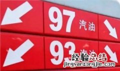 车的汽油加错了怎么办 汽车加错汽油会怎么样
