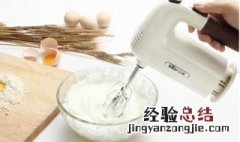 打蛋器可以和面吗 打蛋器可以和面包的面吗