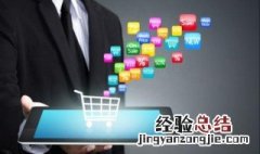 网络零售市场的特点 网络零售市场的特点包括