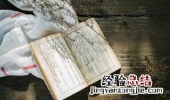 沮的拼音和组词 沮怎么组词