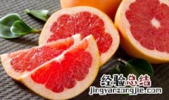 葡萄柚的热量 葡萄柚的热量解释