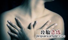 乳房胀痛如何食补比较好 乳房胀痛食补的方法