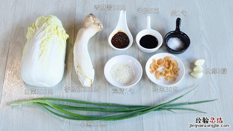 杏鲍菇烩圆白菜的做法 杏鲍菇烩圆白菜的做法大全