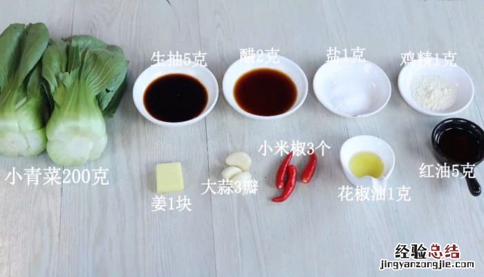 凉拌小青菜怎么做好吃 怎样凉拌小青菜