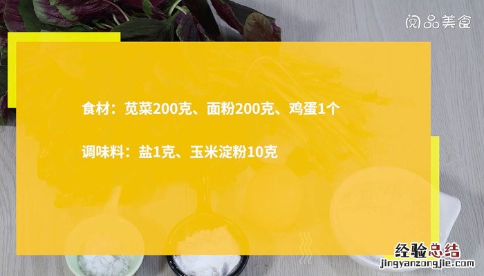 苋菜汁手擀面 苋菜手擀面的做法
