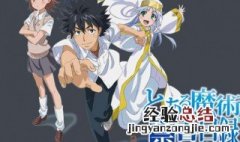 关于魔法的动漫推荐日本 关于魔法的动漫推荐