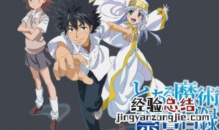 关于魔法的动漫推荐日本 关于魔法的动漫推荐