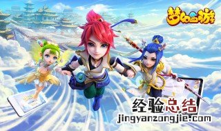 梦幻西游刷游戏币一天多少金币 梦幻西游刷游戏币一天多少