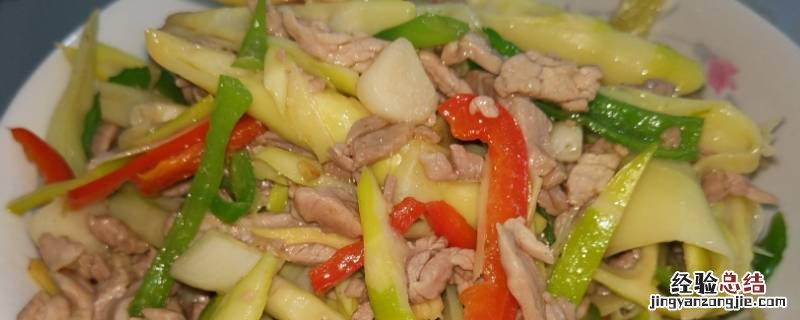 小笋炒肉怎么做好吃 小笋炒肉怎么炒