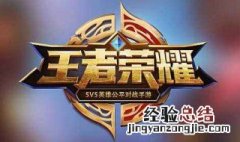 王者荣耀大鱼的铭文怎么获得 王者荣耀大鱼的铭文