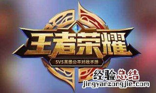 王者荣耀大鱼的铭文怎么获得 王者荣耀大鱼的铭文