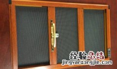 防蚊纱窗什么材质的好 纱窗什么材质的好