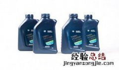 0w30和0w20有什么区别 0w30和0w20区别简述