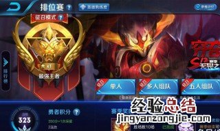 王者荣耀怎么放歌给队友听 方法介绍