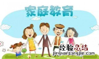关于家庭教育的名言警句 关于家庭教育的名言