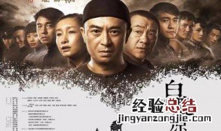 白鹿原换地是第几集 白鹿原换地是哪一集