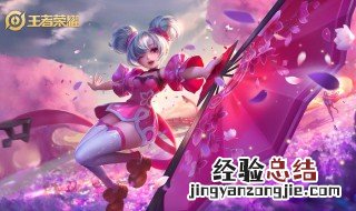王者荣耀体验服服务器未响应怎么回事 王者荣耀体验服玩不了