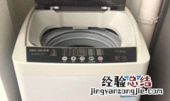 美菱全自动洗衣机操作方法 带你了解简单的步骤