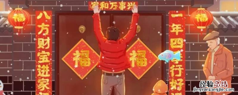 贴春联的寓意是什么 贴春联的寓意是什么100字