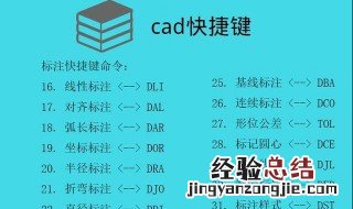 cad图形合并快捷键命令 了解一下