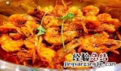 虾与葡萄酒能一起吃吗 虾与葡萄酒能一起吃